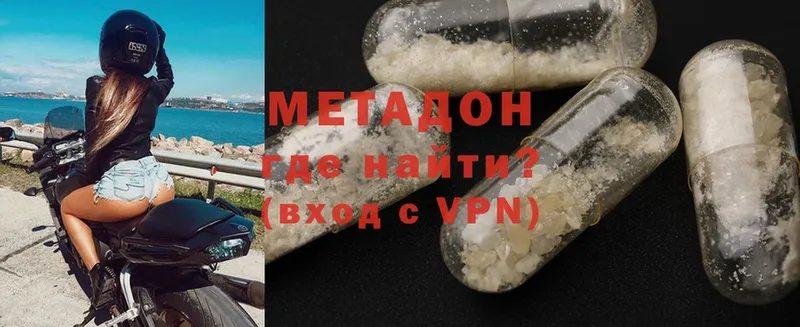 Метадон methadone Ладушкин